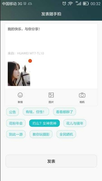 花粉俱乐部免费版  v10.0.4图2