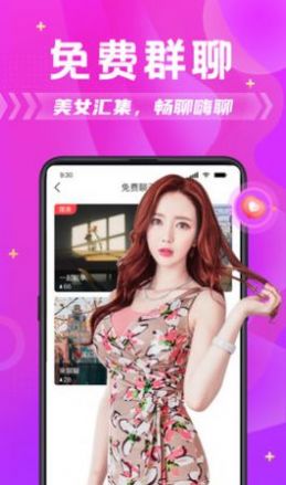 花馆交友手机版  v1.42.00图2