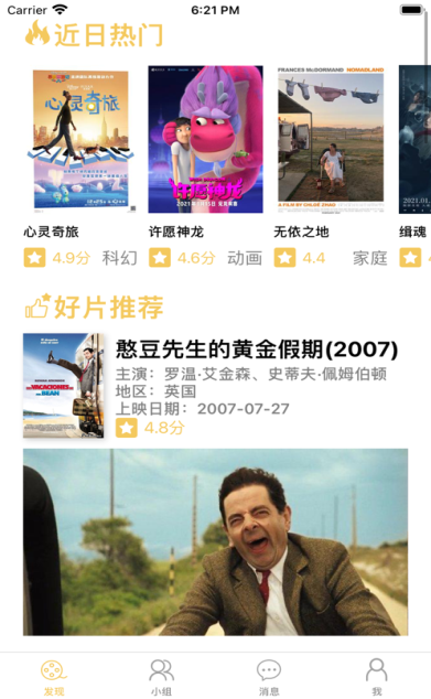 霜叶影视社区2024  v1.0图1