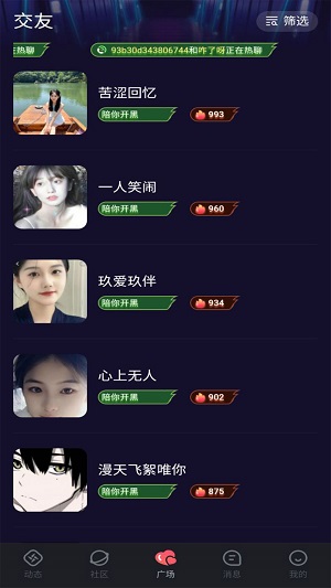 华尔兹安卓版