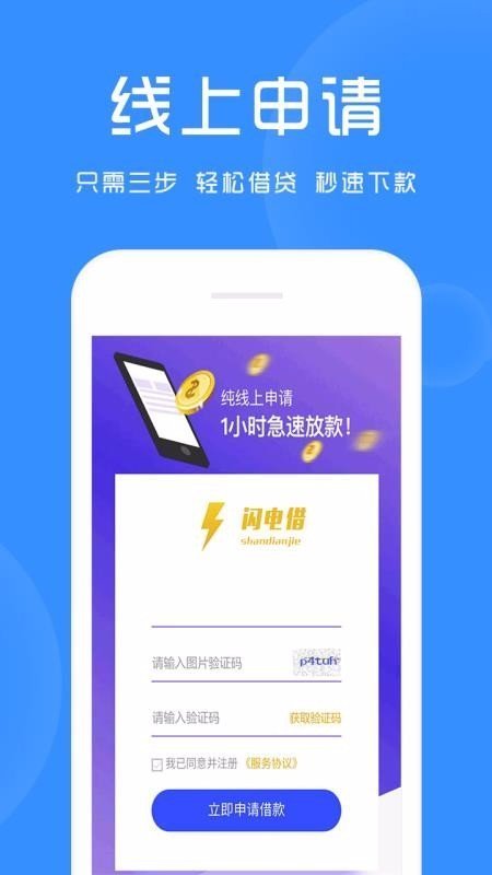 季度分期app下载  v1.0图2