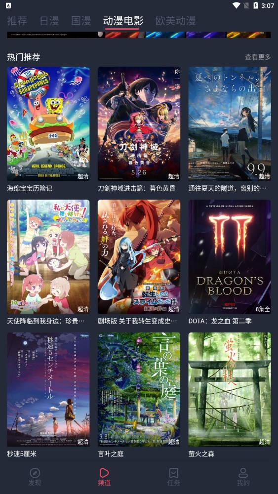 逗猫动漫app官方下载安卓版
