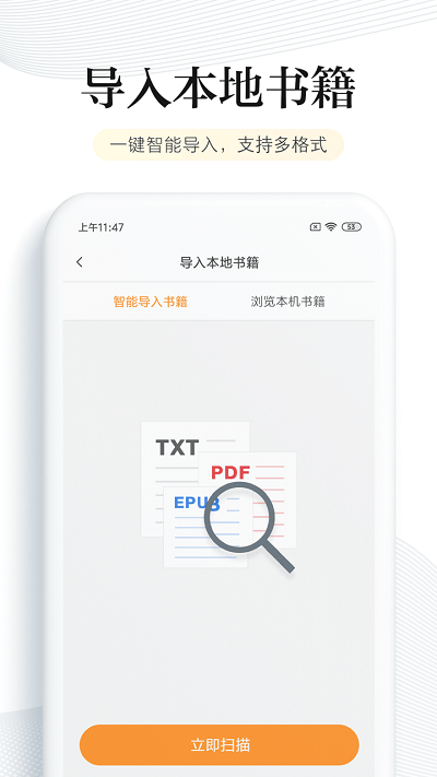 多看阅读器  v6.6.0.20图1