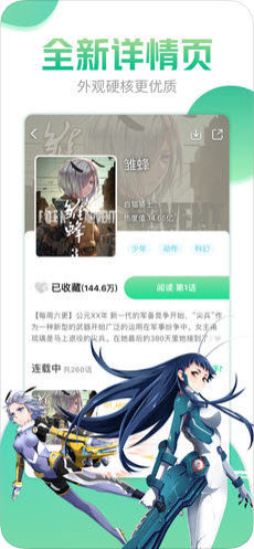 哔咔漫画仲夏旧版下载  v4.0.7图2