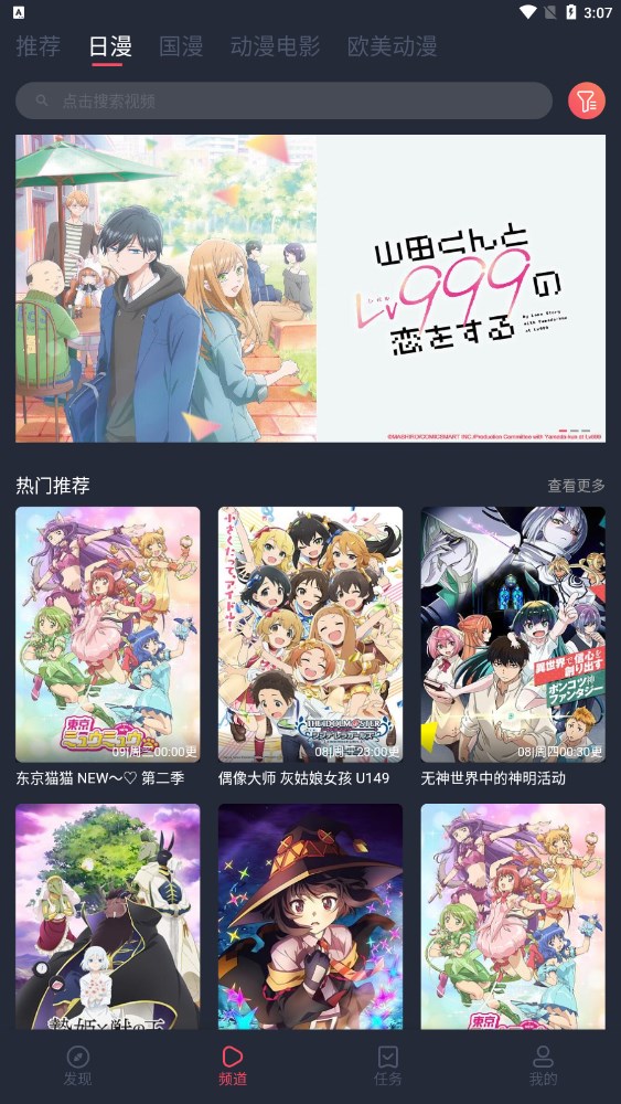 逗猫动漫app官方下载安卓版  v2.1图2