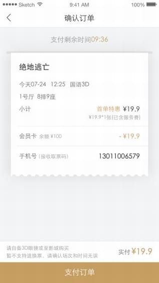 四海影视城安卓版  v1.1.8图1