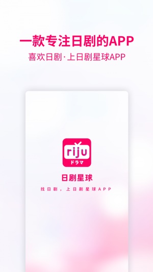 日剧星球在线看