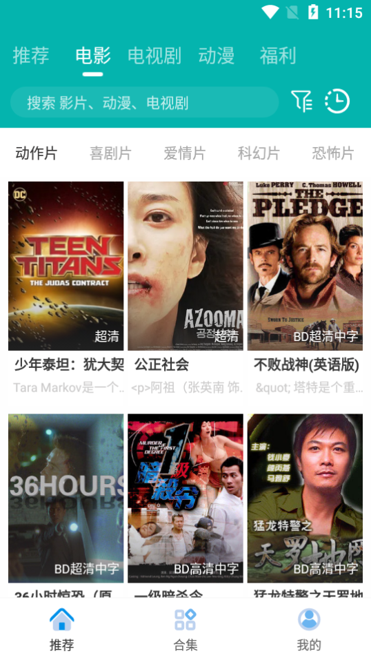 青龙影视手机版  v9.6.8图2