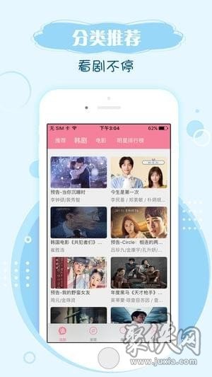 手机韩剧网官方  v1.0图3