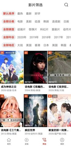 奇异影院电影在线观看  v3.5.21图3