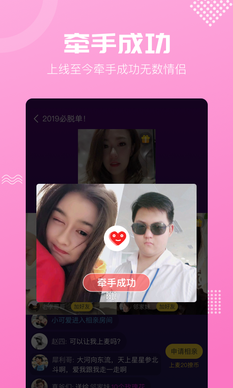 呼呼交友软件安卓版