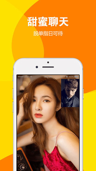 花香交友手机版  v1.0图3
