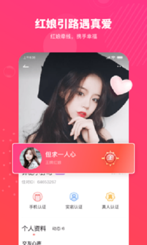 佳对交友app下载