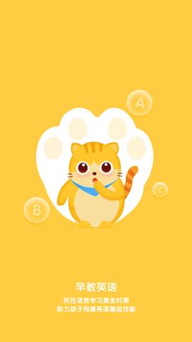 早教英语免费版  v1.0.0图1