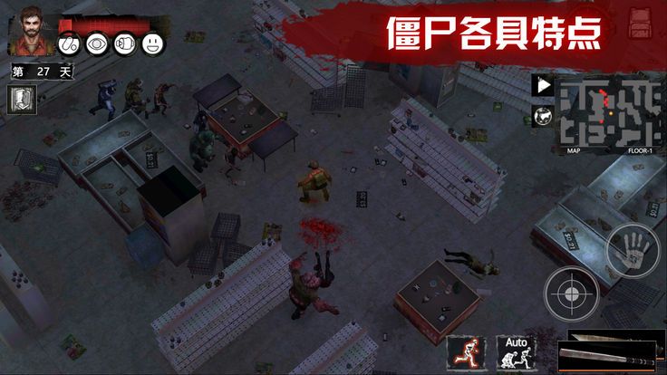 末日方舟  v1.0.2图3