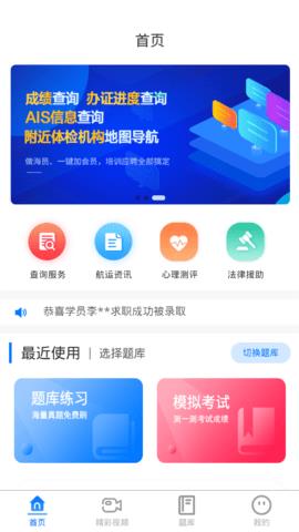 海运宝典官方版