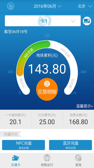 通勤宝