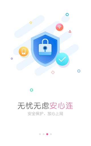 WiFi万能钥匙女生版