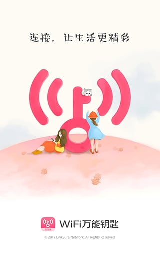 WiFi万能钥匙女生版  v1.0.2图1