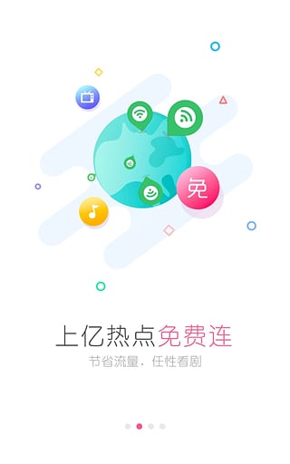 WiFi万能钥匙女生版  v1.0.2图3