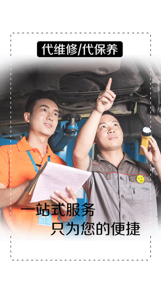 安师傅代驾司机端