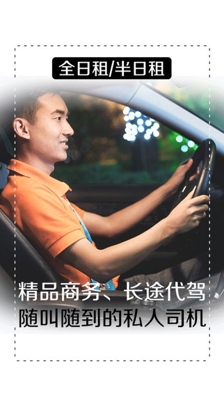 安师傅代驾司机端  v2.2图3