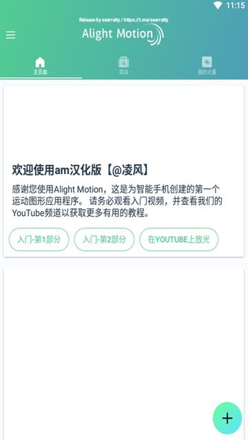 Alight  v3.10.2图1