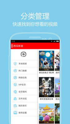 长相思电视剧在线观看免费版西瓜影音  v1.0.4图3