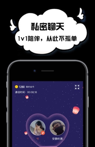 空空语音app