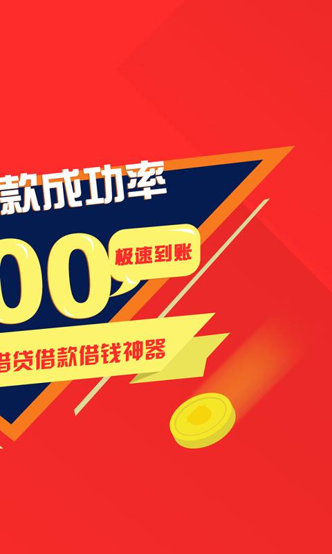 金牛座贷款app