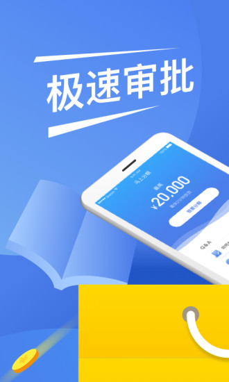 极速贷借款app  v2.0.0图3