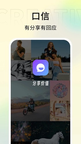 口信最新版  v1.0.2.1图3