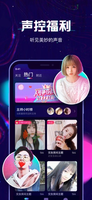 回音手机版