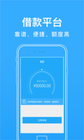 极风贷款免费版