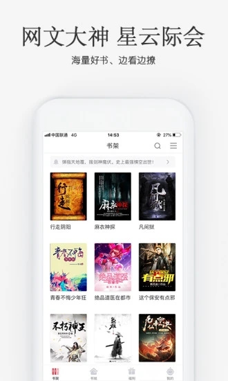 海棠搜书2023最新版本