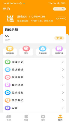 合兴阅读2023  v3.6.3.0图3