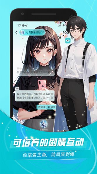 对话小说阅读平台手机版  v1.0.0图3