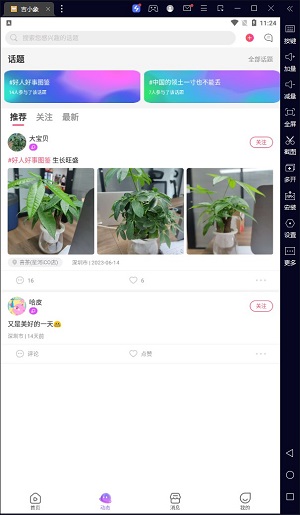 吉小象2023