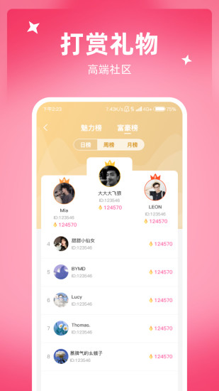 悸动app