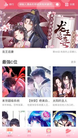 好漫8免费版  v1.0图2