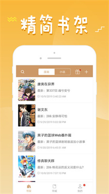 韩剧恋爱漫画免费版
