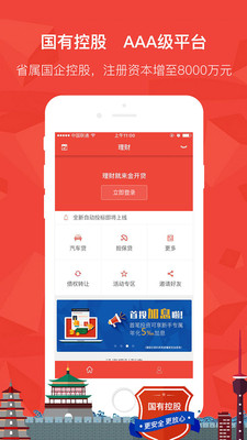 金开贷官网  v3.0.4图3