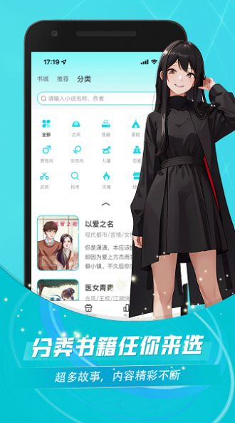 对话小说阅读平台手机版