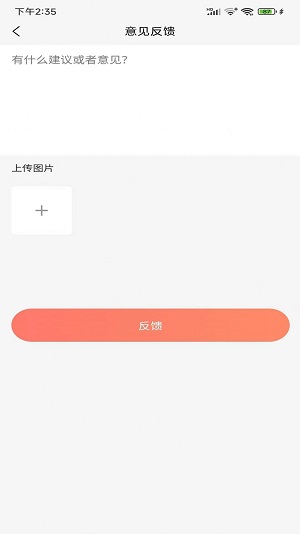 欢心聊手机版