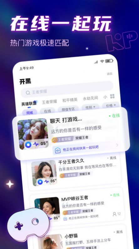 可泡语音2024