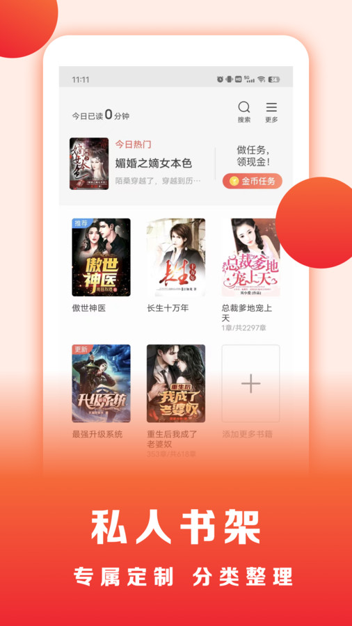 浩看免费小说免费版  v1.0.1图3