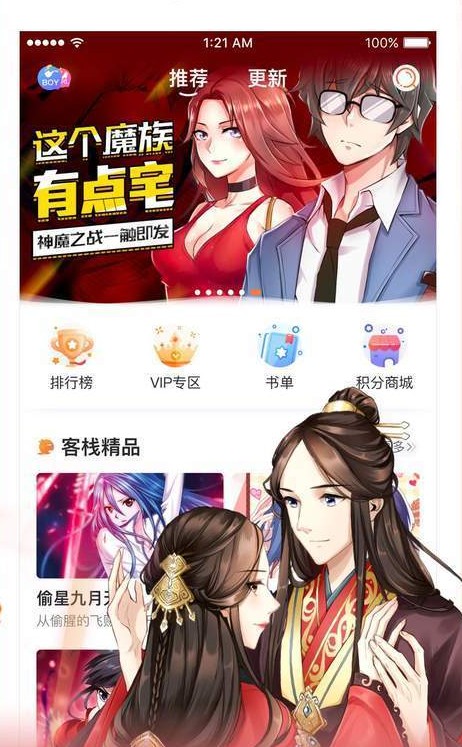 韩漫N次番app  v1.0.1图3