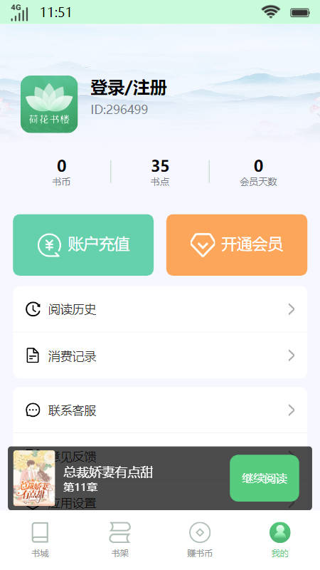 荷花书楼2023  v1.0图1