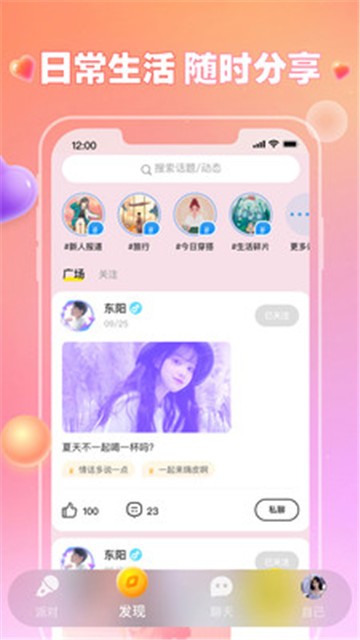 可可语音app  v1.1.1图2