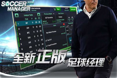 梦幻足球世界  v1.0图2